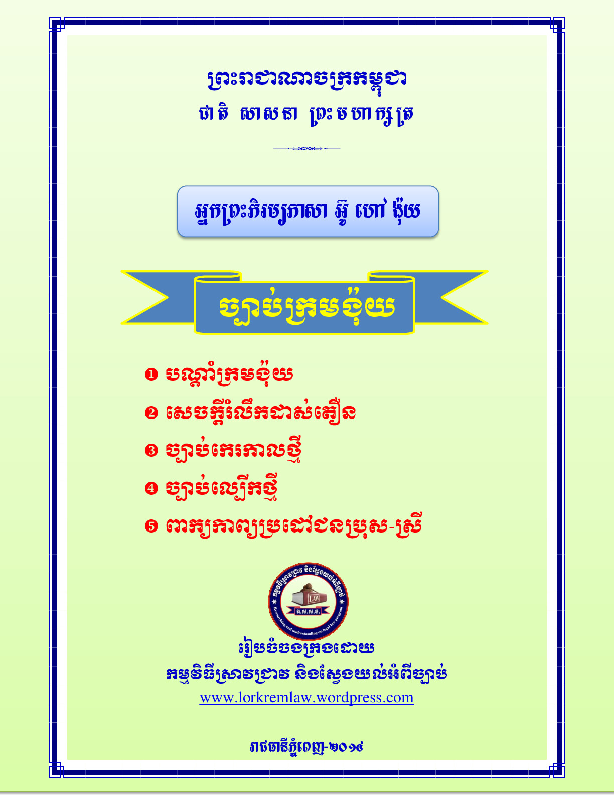 NCDD